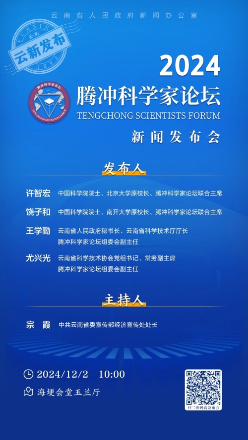 微信图片_20241203122851