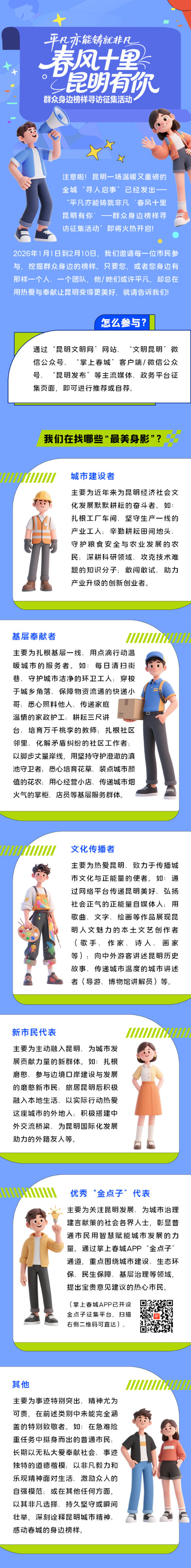 微信图片_2026-01-06_165744_444